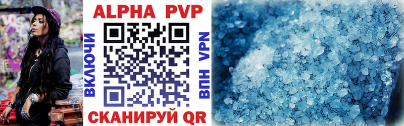 площадка официальный сайт  хочу   Курчатов  A-PVP СК 