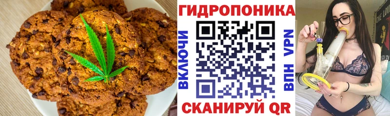 Печенье с ТГК марихуана  Курчатов 