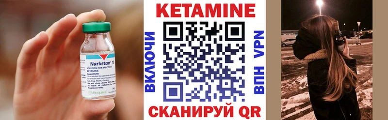 где купить наркоту  Курчатов  КЕТАМИН VHQ 