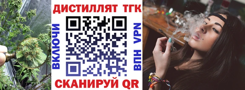 Дистиллят ТГК концентрат  где купить   Курчатов 